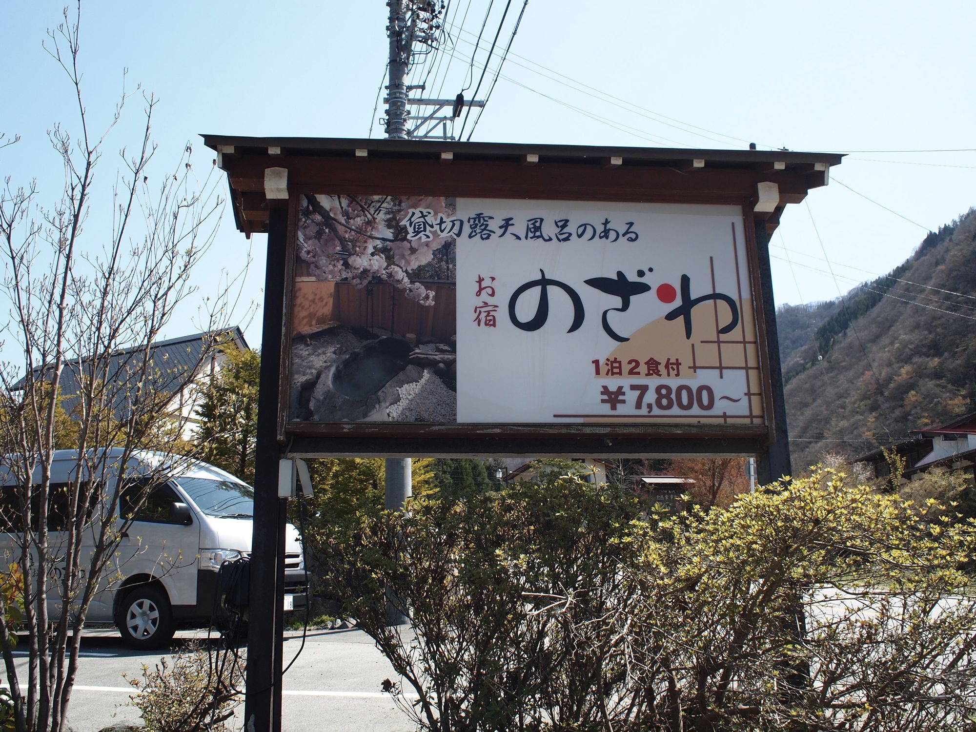 奥亚野泽住宿加早餐旅馆 高山 外观 照片